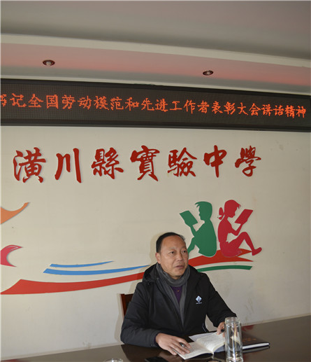 潢川实验中学召开学习座谈会