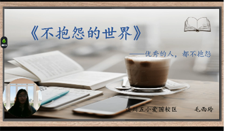 10号毛西玲《不抱怨的世界》.png