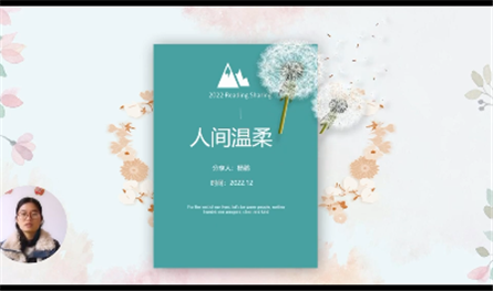13号杨鹏《人间温柔》.png