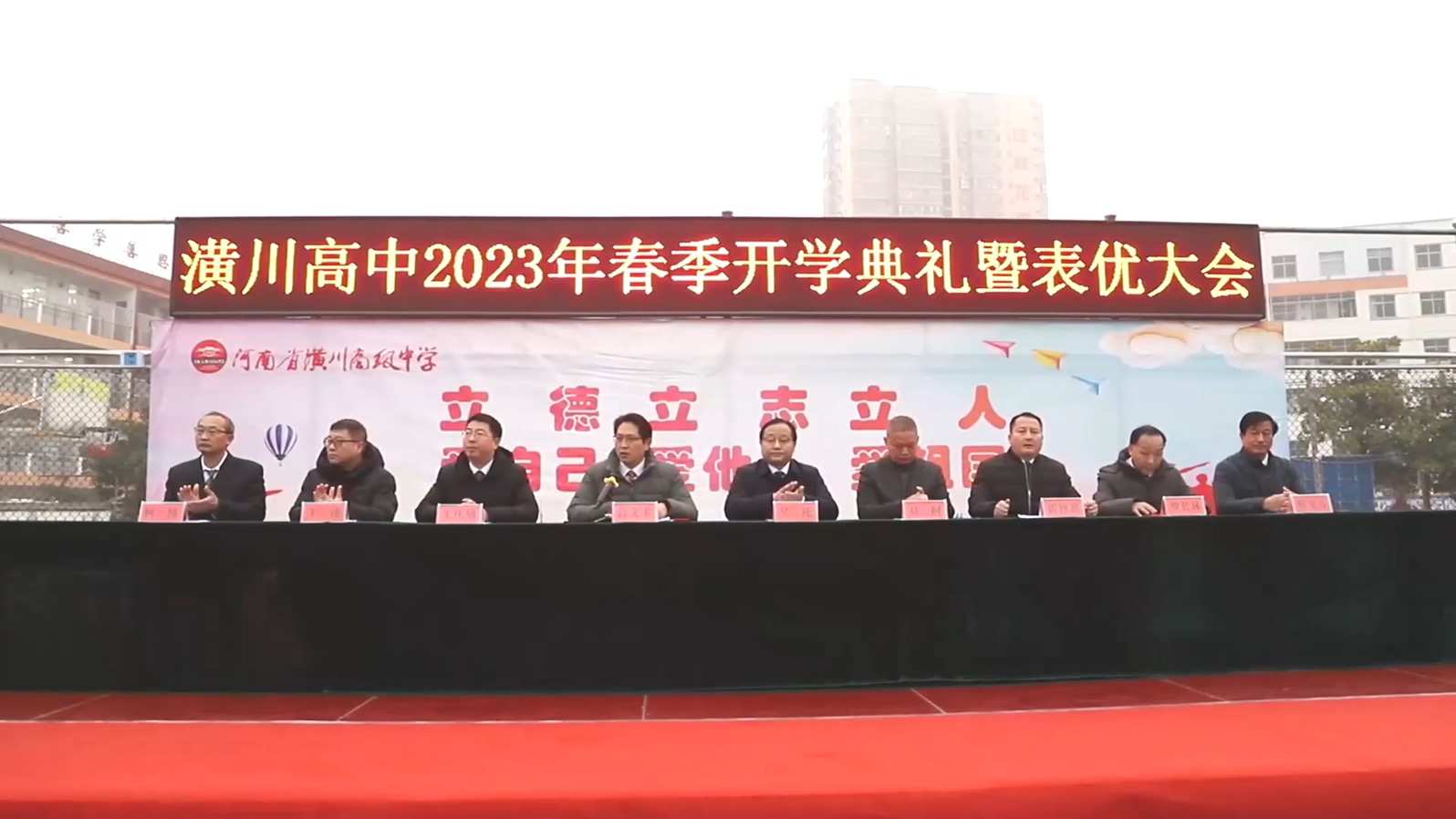 潢川高中舉行2023年春季開學典禮暨表優大會.mp4_20230208_164121.400.jpg