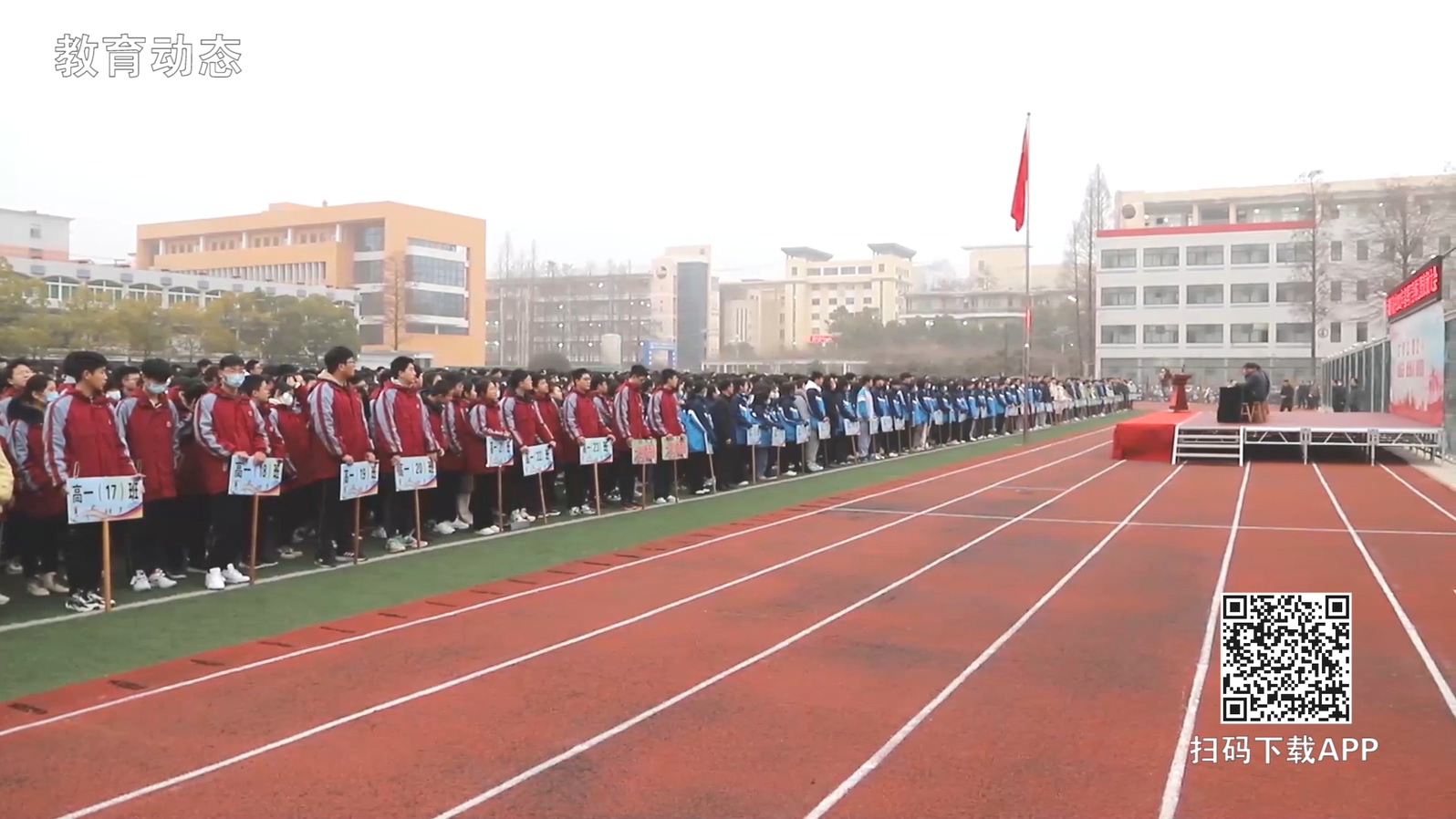 潢川高中舉行2023年春季開學典禮暨表優大會.mp4_20230208_164419.192.jpg