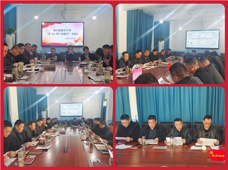 學習《條例》專題會議.jpg