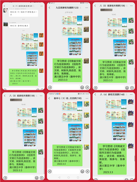 班級微信群宣傳.jpg
