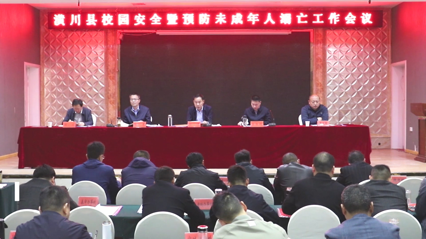 潢川縣召開校園安全暨預防未成年人溺亡專項工作會議.mp4_20230331_172013.804.jpg