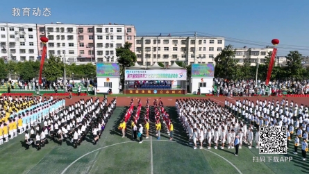 河南西洲教育集團第六屆校園體育文化藝術節(jié)暨首屆田徑運動會開幕.mp4_20240516_163816.276.jpg