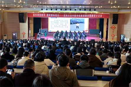 图一：聚焦课堂教学 落实课标理念——信阳市初中数学优质课展示观摩活动在潢川县圆满举办.jpg