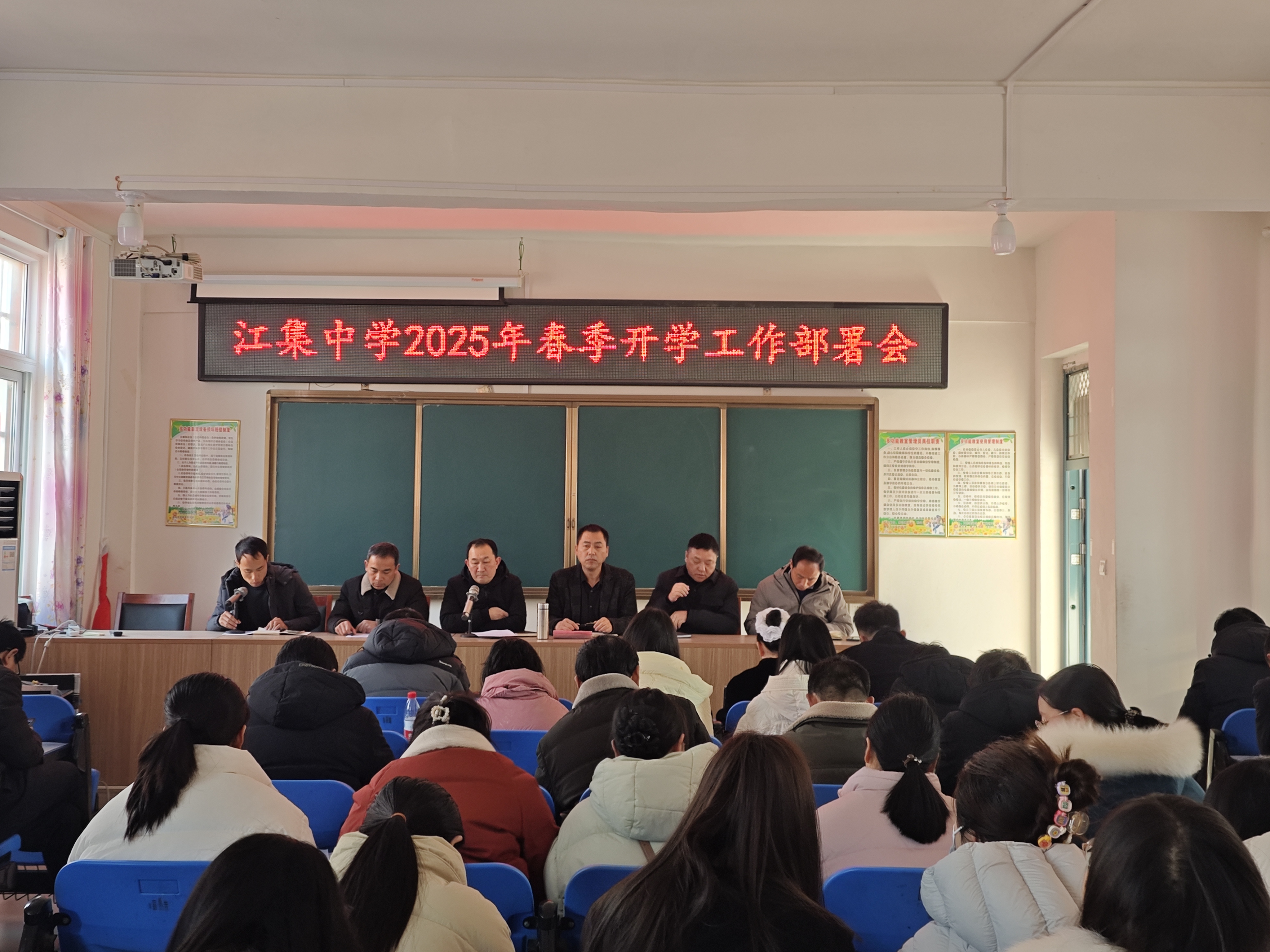 圖片1‘2025.2.13開學工作會.jpg