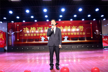 4.年級主任李澤華做高考百日沖刺誓師動員.JPG