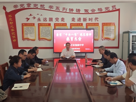 主题党日教育图片1.jpg