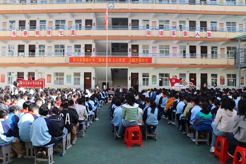 國家安全主題升旗儀式01.jpg